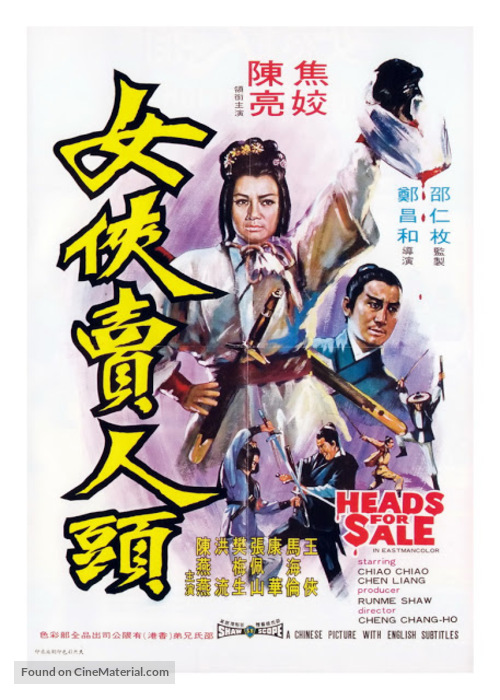 Nu xia mai ren tou - Hong Kong Movie Poster