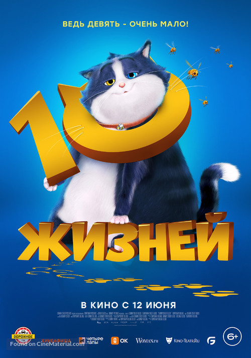 10 Lives - Russian Movie Poster