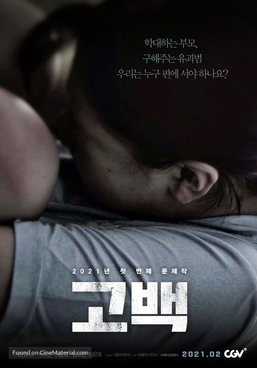 Go back - South Korean Movie Poster