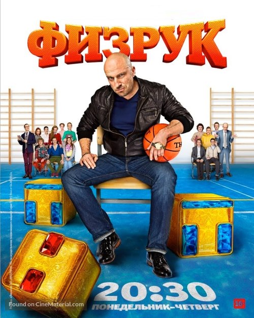 &quot;Fizruk&quot; - Russian Movie Poster