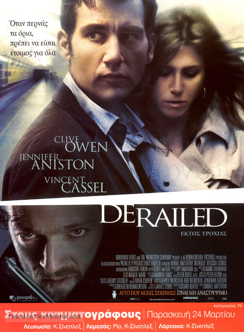 Derailed - Cypriot Movie Poster