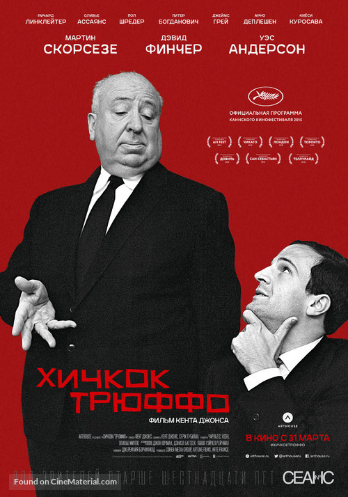 Hitchcock/Truffaut - Russian Movie Poster