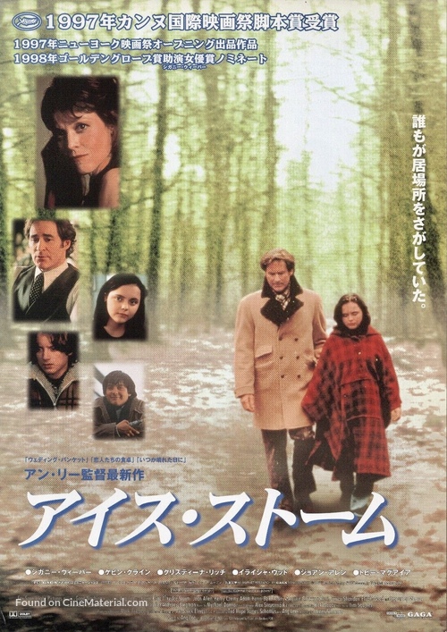 The Ice Storm - Japanese Movie Poster