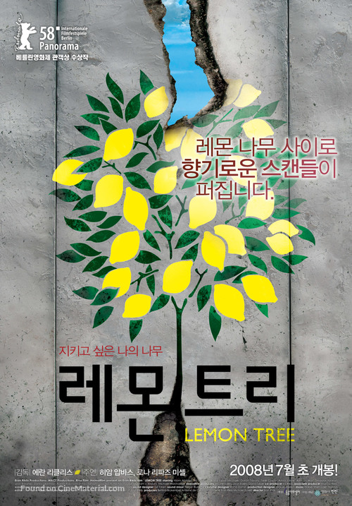 Etz Limon - South Korean Movie Poster