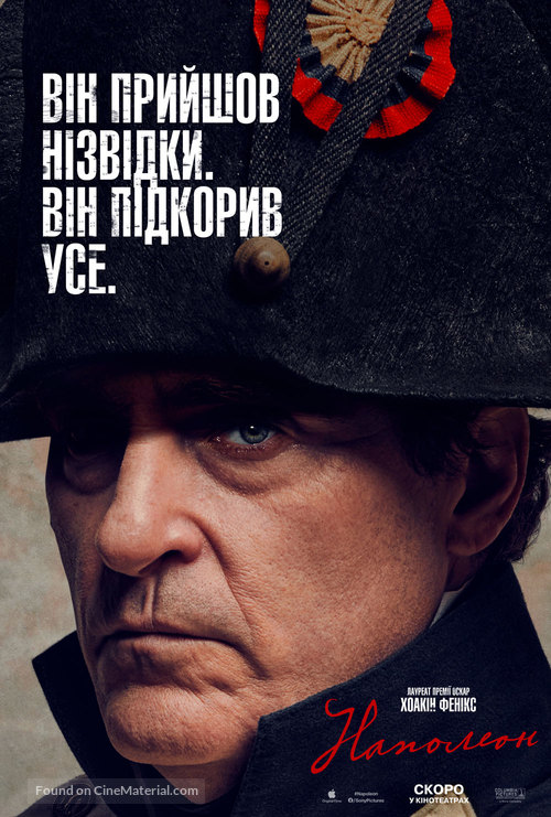 Napoleon - Ukrainian Movie Poster