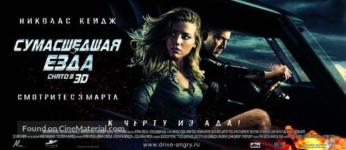 Drive Angry - Russian Movie Poster