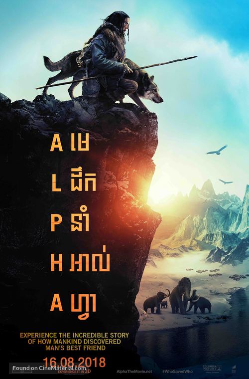 Alpha -  Movie Poster