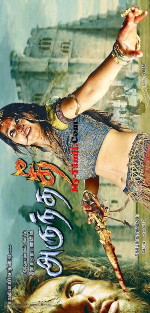 Arundhati - Indian Movie Poster