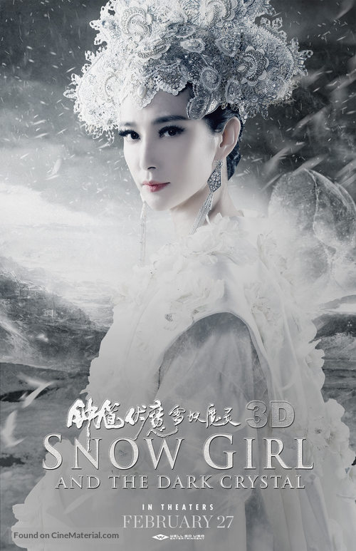 Zhong Kui fu mo: Xue yao mo ling - Chinese Movie Poster