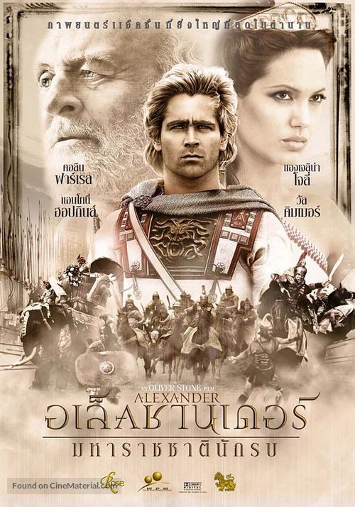 Alexander - Thai Movie Poster