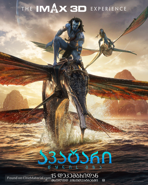 Avatar: The Way of Water - Georgian Movie Poster