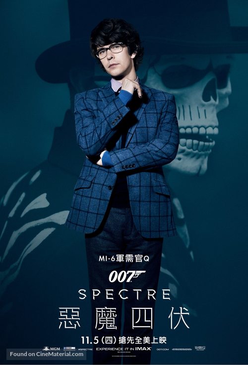 Spectre - Taiwanese Movie Poster