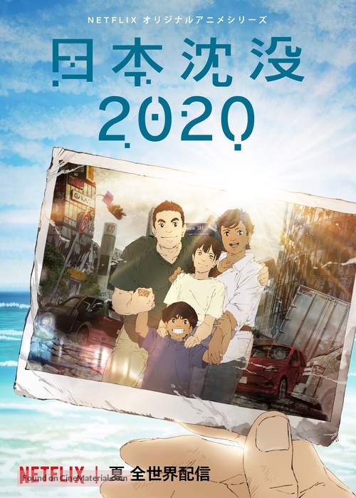 &quot;Nihon Chinbotsu 2020&quot; - Japanese Movie Poster