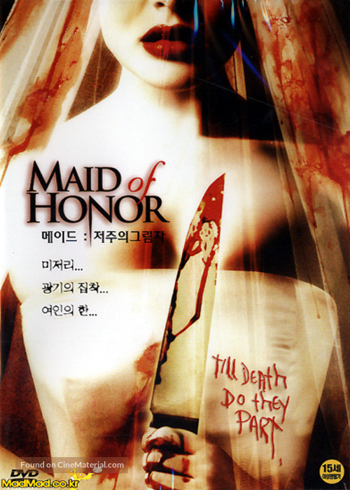 Maid of Honor - South Korean Movie Cover