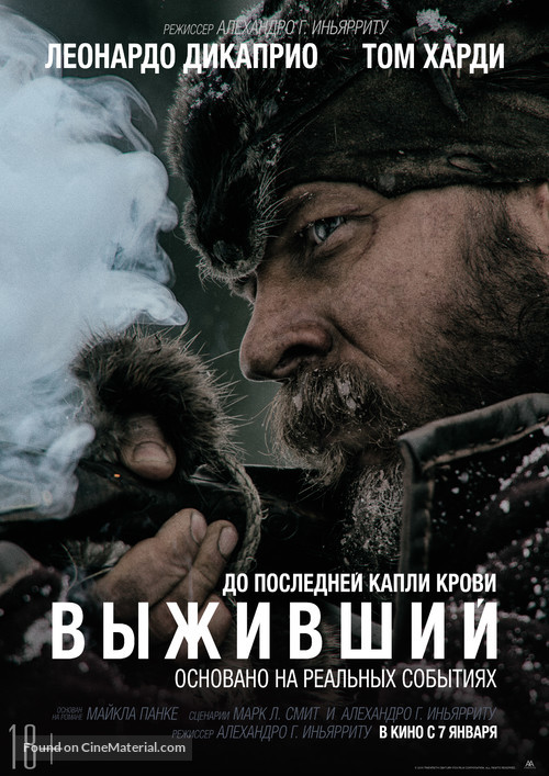 The Revenant - Russian Movie Poster