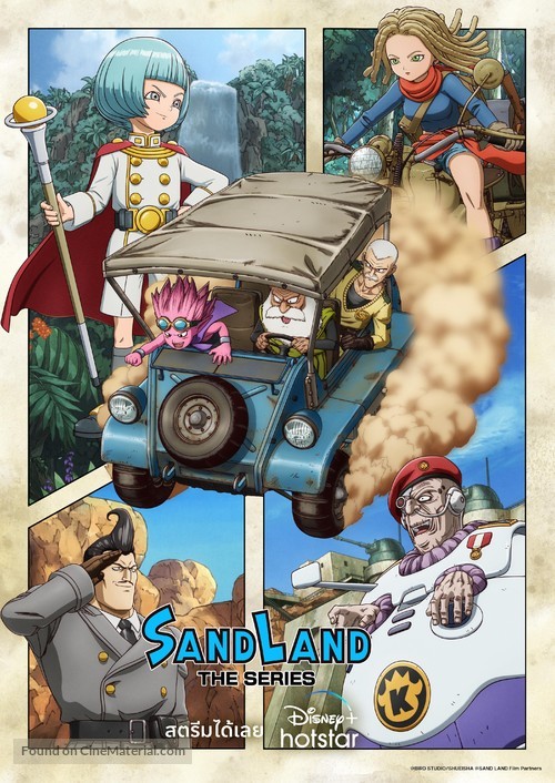 &quot;Sand Land: The Series&quot; - Thai Movie Poster