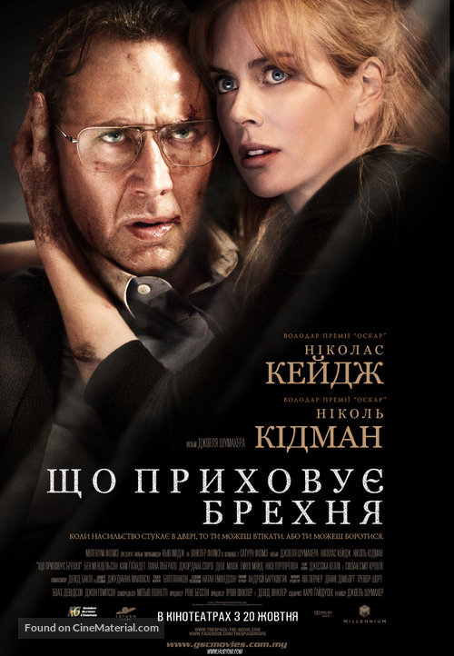 Trespass - Ukrainian Movie Poster