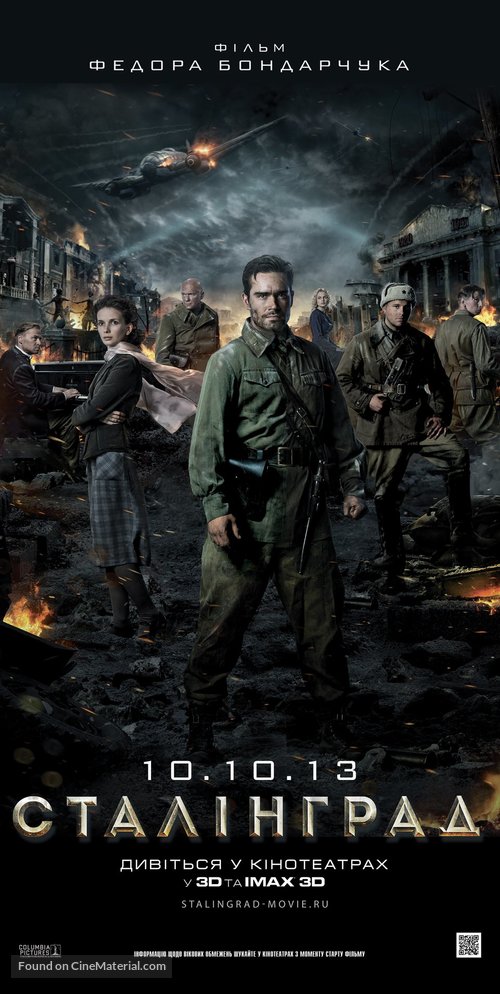 Stalingrad - Ukrainian Movie Poster