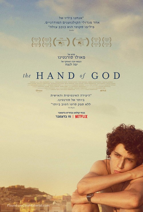 &Egrave; stata la mano di Dio - Israeli Movie Poster