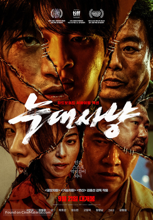 Neugdaesanyang - South Korean Movie Poster