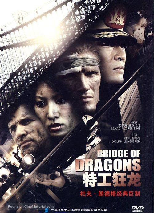 Bridge Of Dragons - Chinese Movie Cover