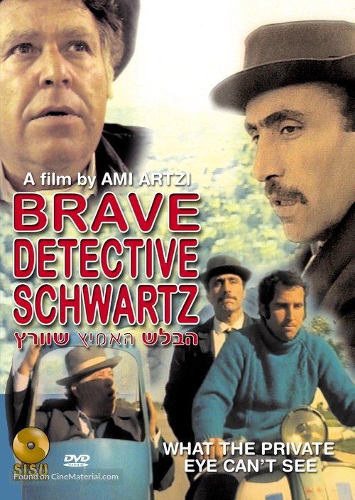 Ha-Balash Ha&#039;Amitz Shvartz - DVD movie cover