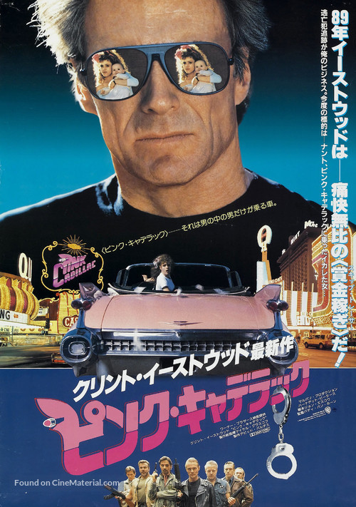 Pink Cadillac - Japanese Movie Poster