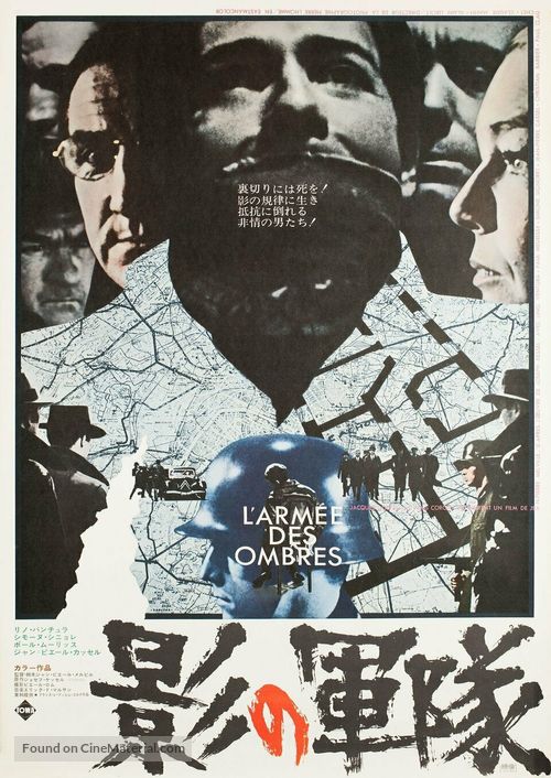 L&#039;arm&eacute;e des ombres - Japanese Movie Poster