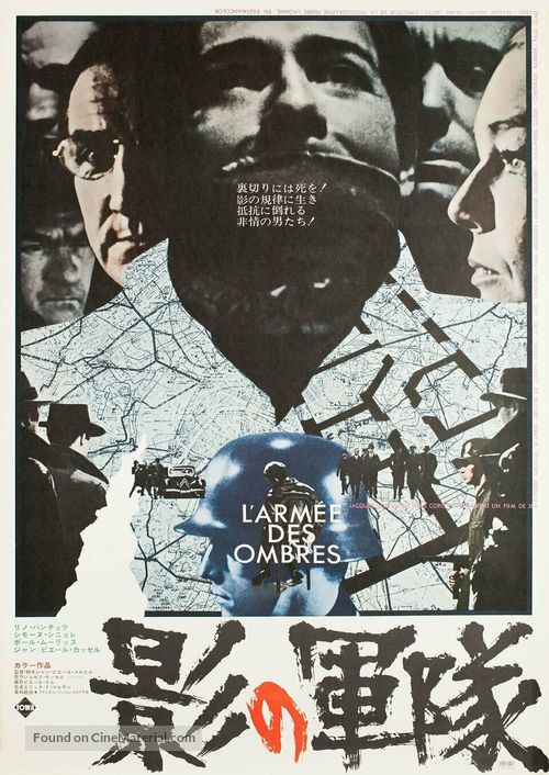 L'arm&eacute;e des ombres - Japanese Movie Poster
