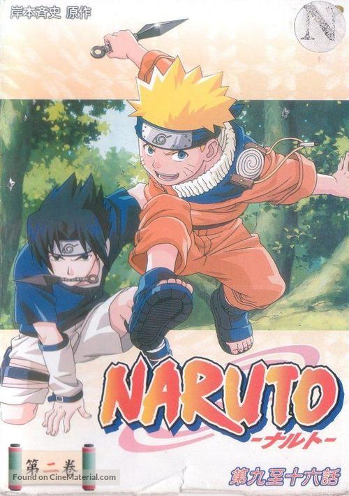 &quot;Naruto&quot; - Japanese DVD movie cover