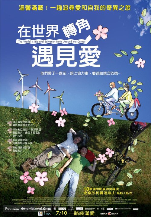 Svetat e golyam i spasenie debne otvsyakade - Taiwanese Movie Poster