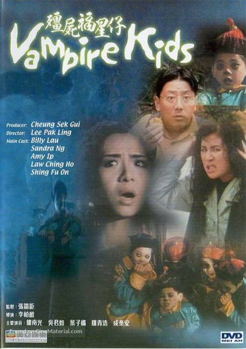 Jiang shi fu xing zi - Hong Kong Movie Cover