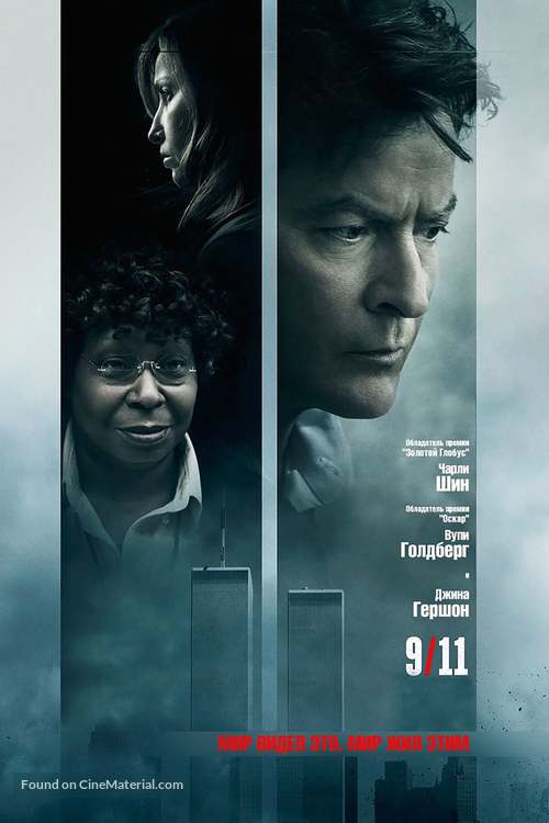 9/11 - Russian DVD movie cover