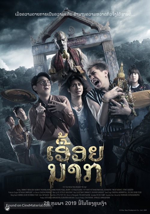 Pee Nak - Thai Movie Poster