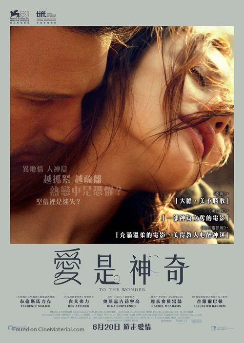 To the Wonder - Hong Kong Movie Poster