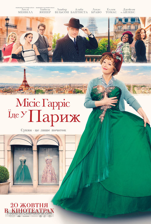 Mrs. Harris Goes to Paris - Ukrainian Movie Poster