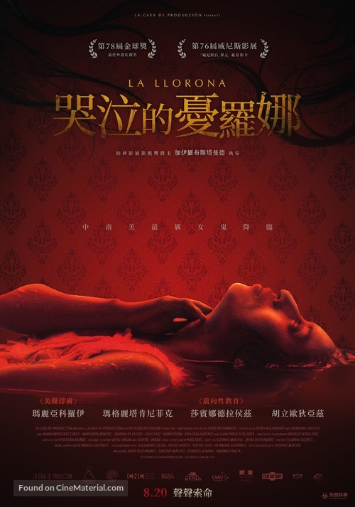 La llorona - Taiwanese Movie Poster