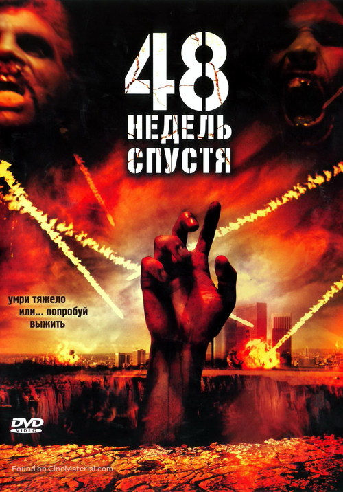 Last Rites - Russian Movie Cover