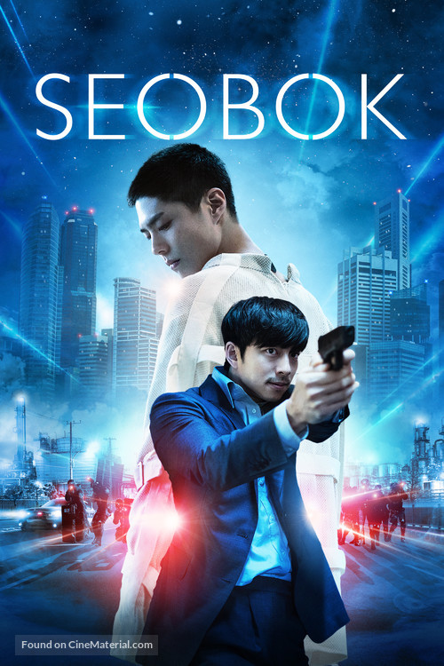 Seobok - French Movie Cover