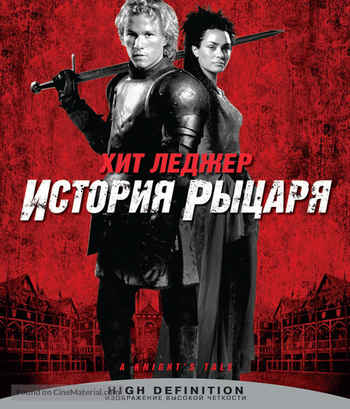 A Knight&#039;s Tale - Russian Movie Cover