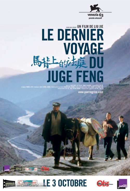 Mabei shang de fating - French poster