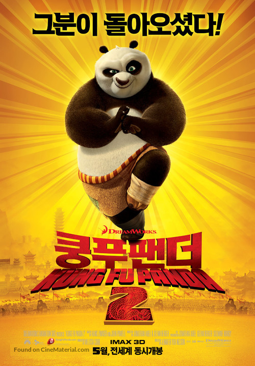 Kung Fu Panda 2 - South Korean Movie Poster