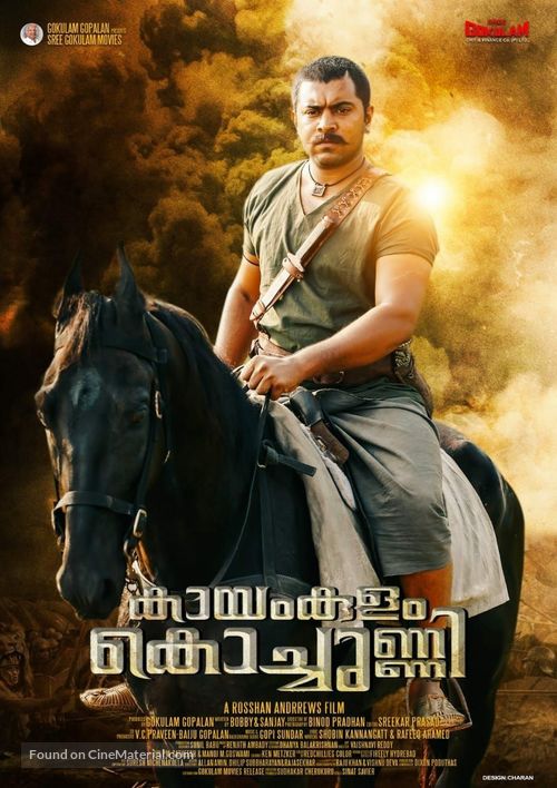 Kayamkulam Kochunni - Indian Movie Poster