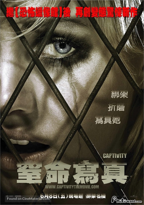 Captivity - Taiwanese Movie Poster