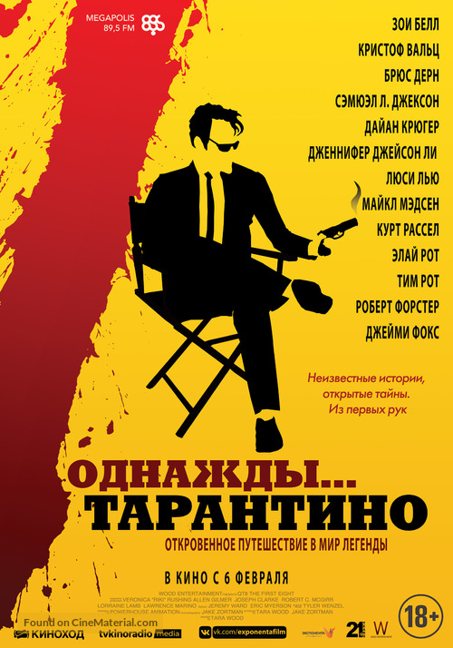 21 Years: Quentin Tarantino - Russian Movie Poster