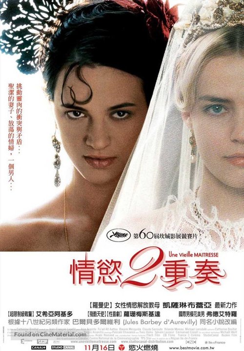 Une vieille ma&icirc;tresse - Taiwanese Movie Poster