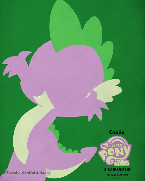 My Little Pony : The Movie - Ukrainian Movie Poster