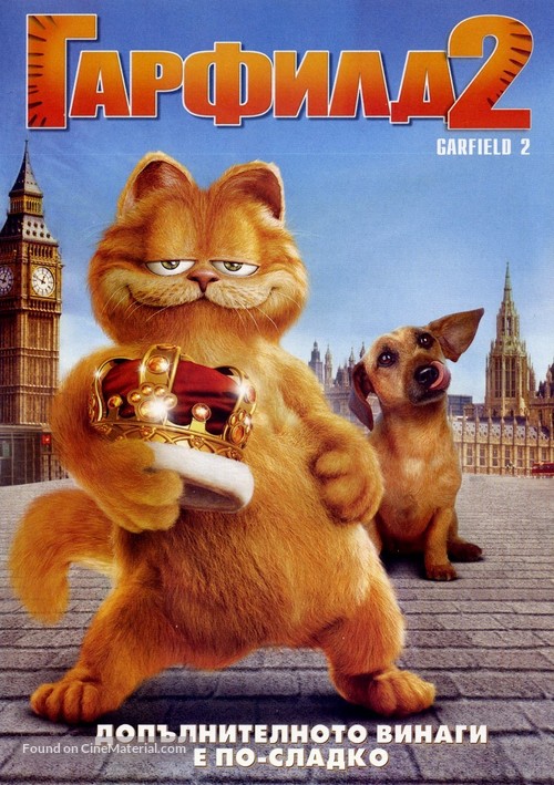 Garfield: A Tail of Two Kitties - Bulgarian DVD movie cover