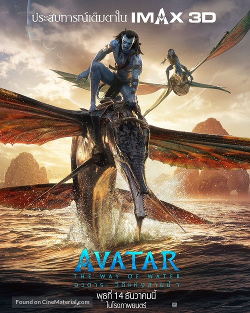 Avatar: The Way of Water - Thai Movie Poster