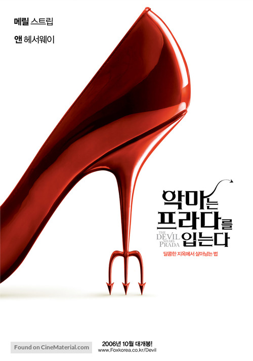 The Devil Wears Prada - South Korean Movie Poster